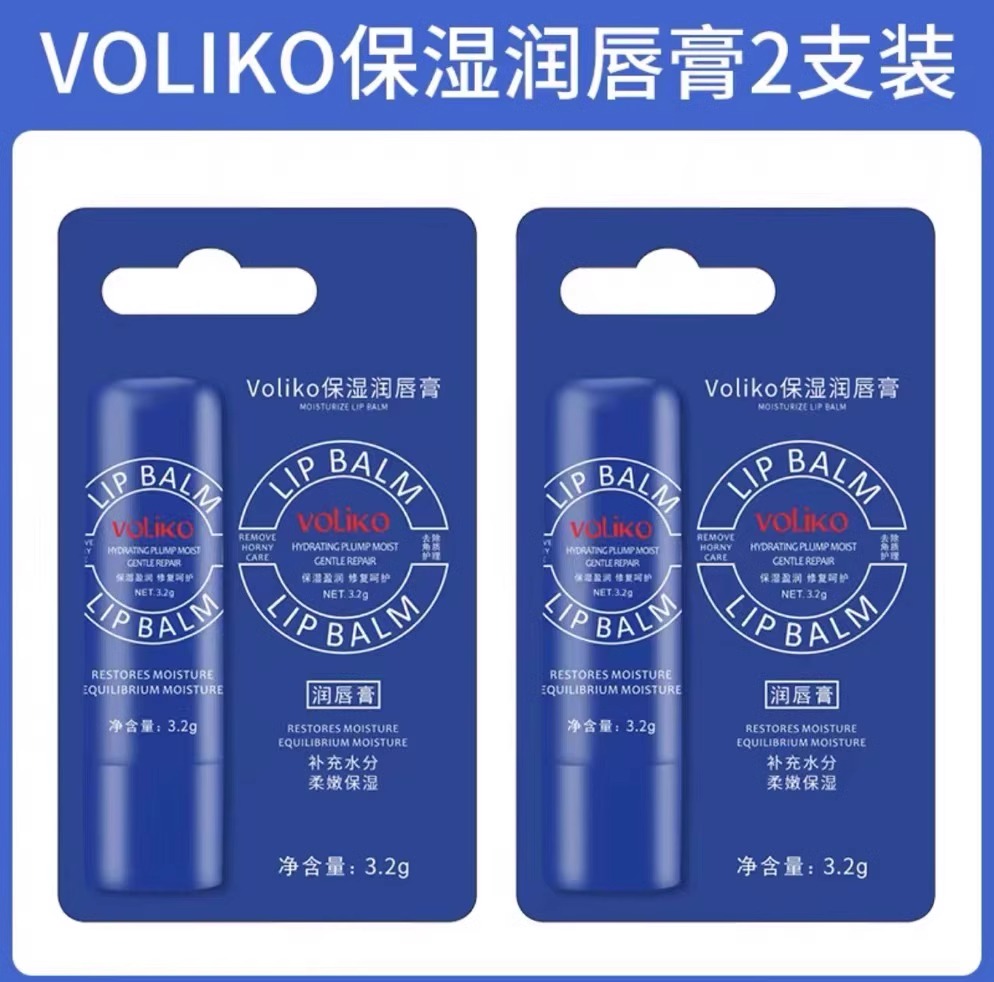 voliko小蓝管罐润唇膏膜女去保湿滋润死皮淡化唇纹旗舰店官方正品3759A 2支【实惠装】