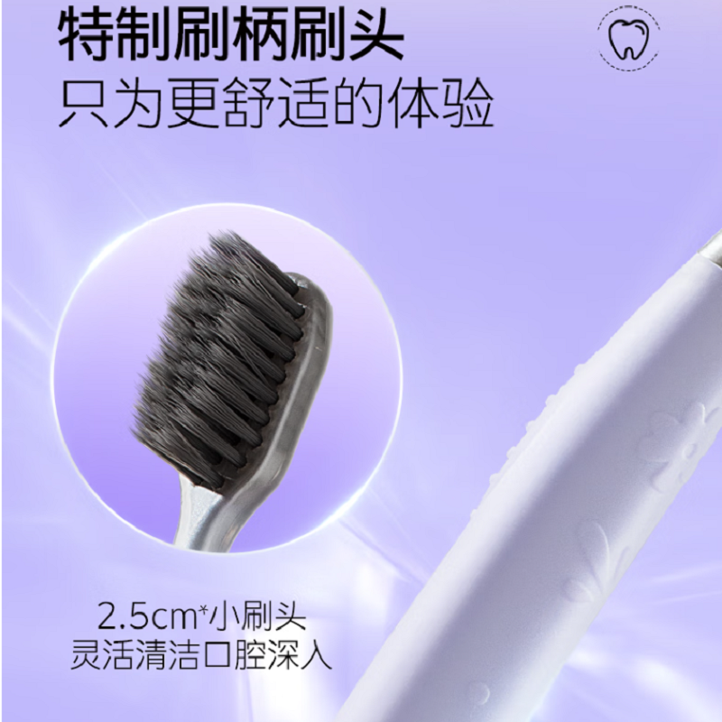 舒客炭丝能量牙刷 细软毛护龈竹炭刷丝清新口气去口气 炭丝牙刷4支装(新老包装随机发)高清大图