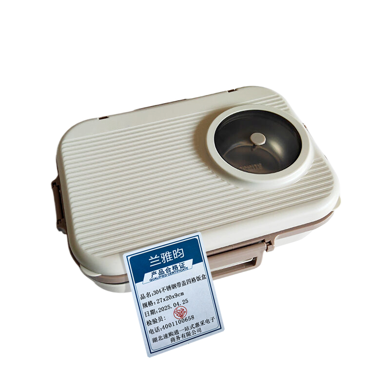 兰雅昀 304不锈钢带盖四格饭盒 27x20x9cm 个高清大图