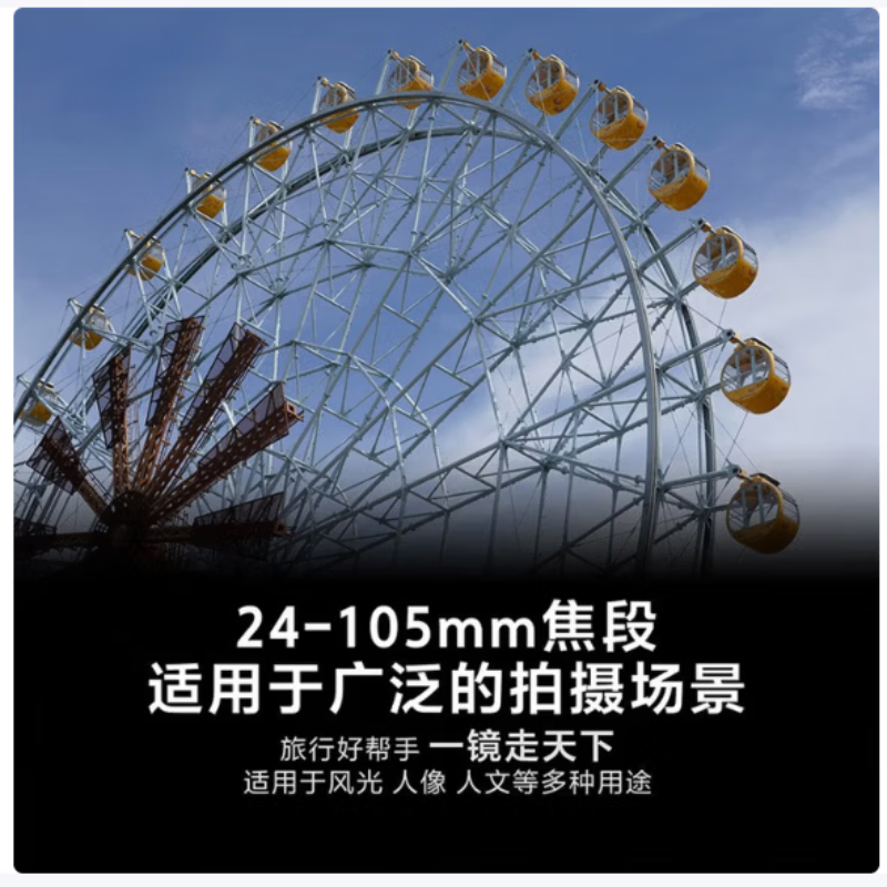 苏宁 索尼 G镜头(SEL24105G)FE 24-105mm F4 G OSS全画幅标准变焦微单相机配件高清大图