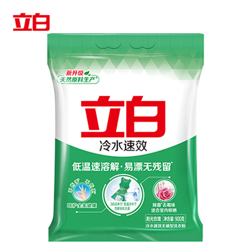 立白 洗衣粉冷水速效无磷洗衣粉低温速溶去渍除菌机洗手洗 冷水粉900g(计价单位:袋)高清大图