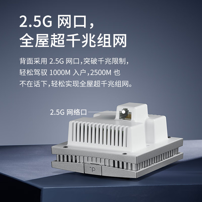 普联 TP-LINK BE5100双频WiFi7无线面板AP(2.5G口)TL-7AP5100HI-PoE易展版 2.5G网口超千兆 全屋wifi别墅酒店商用家庭组网路由器