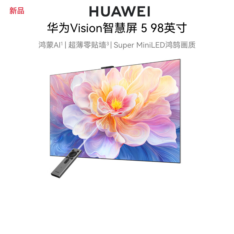 华为Vision智慧屏 5 98英寸 鸿蒙AI搜片 Super MiniLED 一级能效 HD9XAJMN