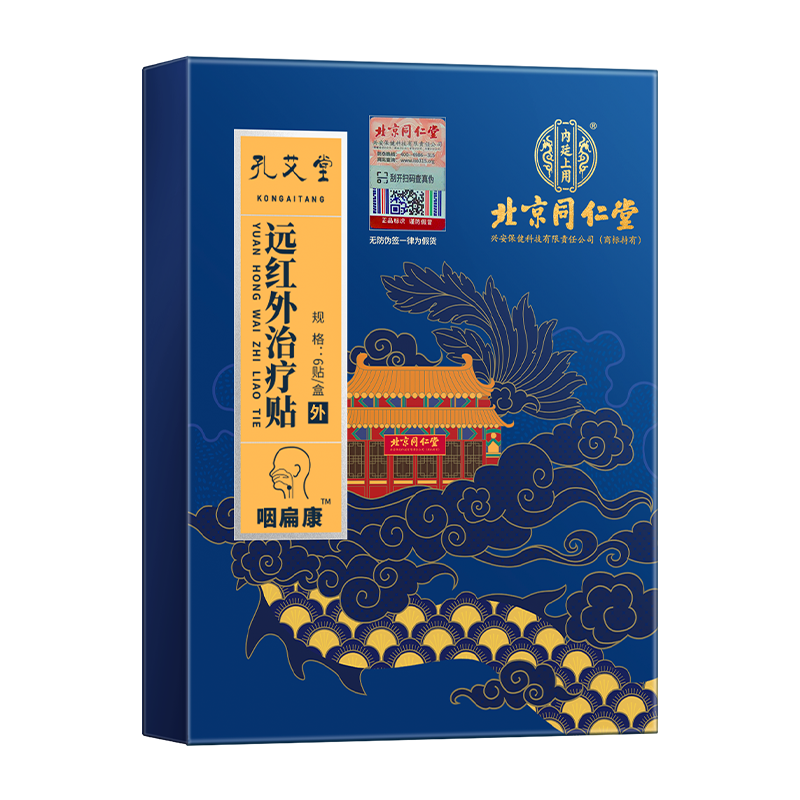 孔艾堂咽扁康TM 远外红治疗贴 6贴/盒 4盒装