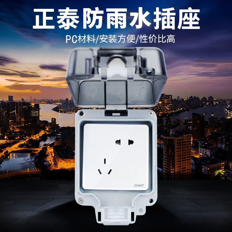 户外防水插座防雨室外漏电保护插座86型明暗装防暴雨浴室阳台ip66暗装