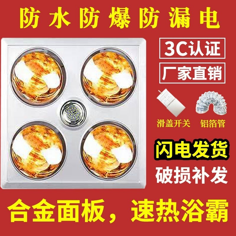 辛羽浴霸灯防爆灯泡取暖灯卫生间浴室灯暖集成吊顶壁挂式浴霸三合一