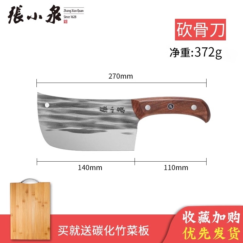 张小泉菜刀家用厨师专用鱼头刀锻打砍骨刀切菜刀厨房刀具正品8138 古韵砍骨刀【送菜板】