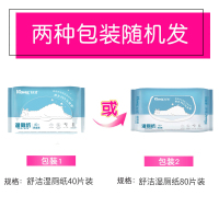 舒洁(Kleenex)湿纸巾800片 私处杀菌抑菌清洁卫生湿厕纸 家庭装40抽*20包80抽*10包
