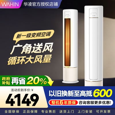 华凌空调KFR-72LW/N8HB1A