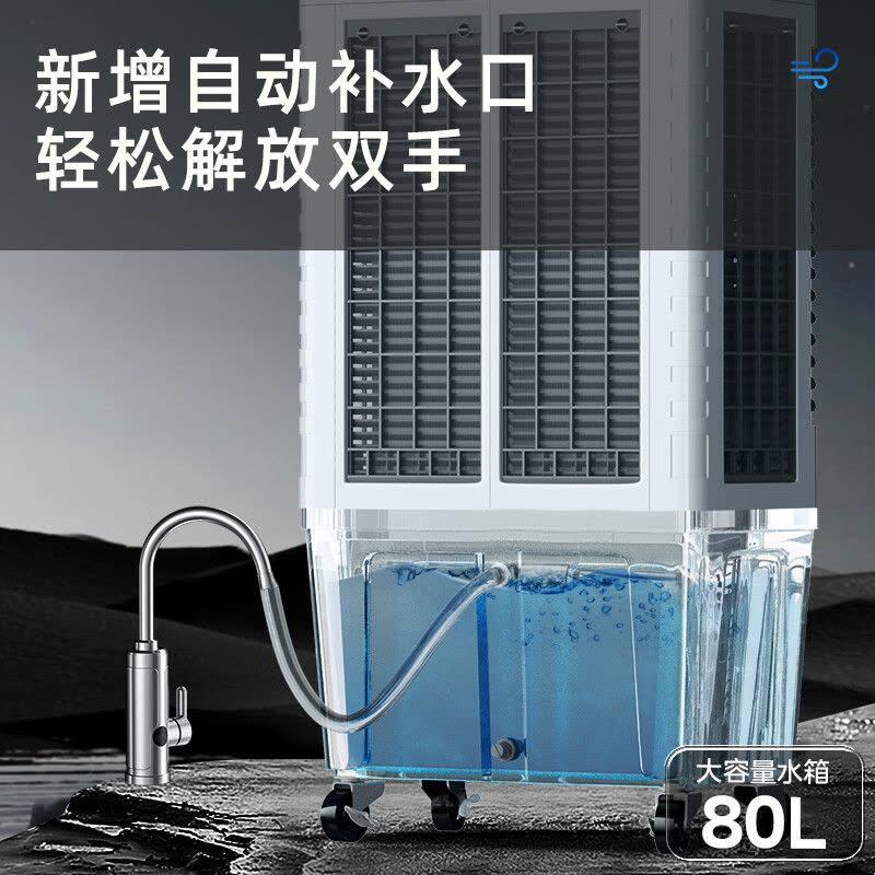 美的空调扇制冷工业冷风机强力制冷电冷风扇水冷空调加冰块商用冷气机大面积车间降温水冷机 AC500-23B图片