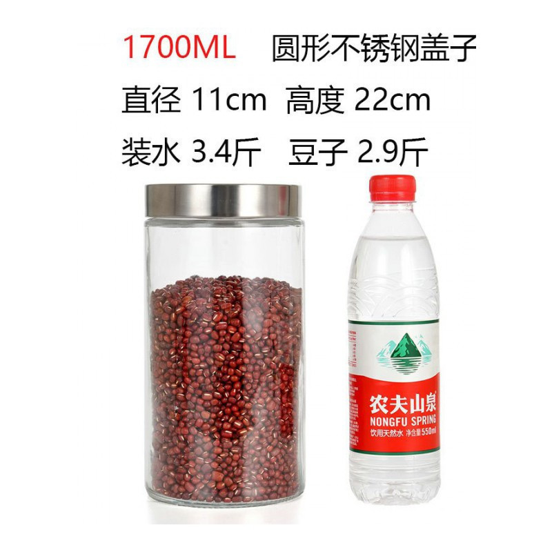 权夫人厨房无铅玻璃 圆方形五谷杂粮食品收纳盒密封罐干果茶叶瓶 1089圆形不锈钢盖子1700ML