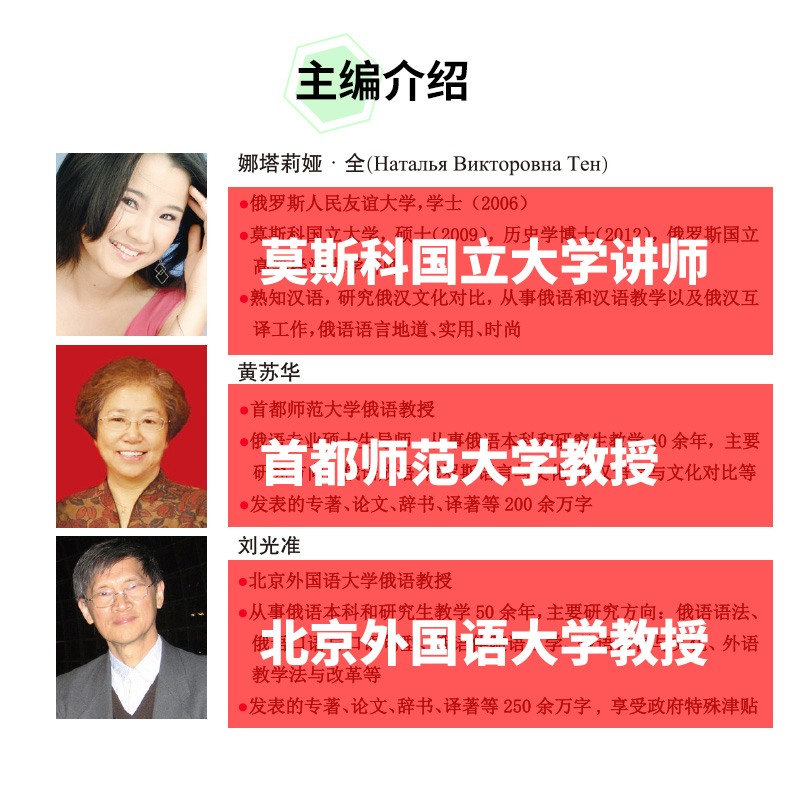 醉染图书零起点俄语入门 海豚(升级版)9787511027269高清大图