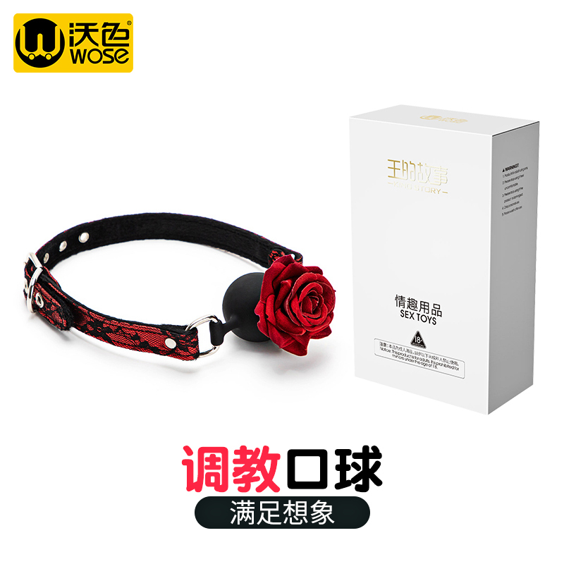 沃色玫瑰口球捆绑口塞SM情趣深喉用具另类性成人玩具道具惩罚穿戴