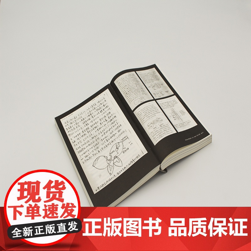 后万隆 行动之书上海文艺出版社高清大图