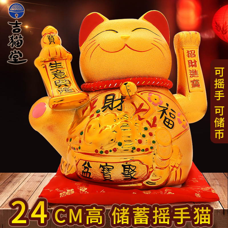 金摆件店铺开业礼品电动摇手自动招手家居发财猫 三维工匠 [热卖]24CM聚宝盆-储蓄摇手猫高清大图