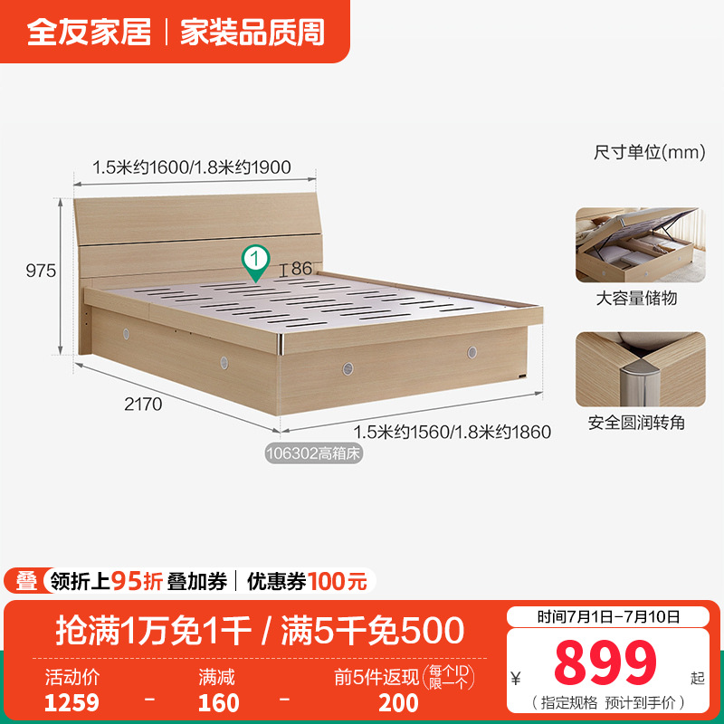 106302高箱床 【白橡木纹丨储物款】1.5米高箱床