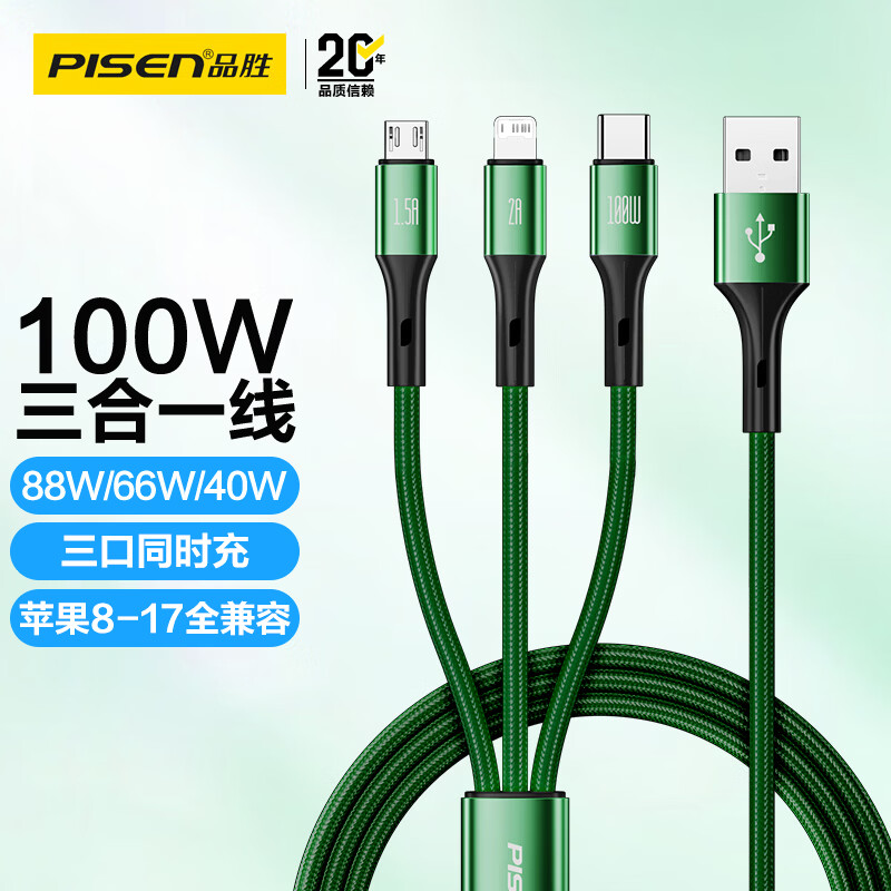 品胜充电线三合一数据线6a/5a快充100W/66W一拖三线适用苹果17/华为Mate80pro/P70小米15手机车载