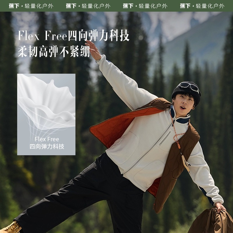 蕉下男士轻薄万粒绒外套PO17423秋季摇粒绒保暖户外通勤休闲外套秋冬