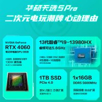 华硕 天选5 Pro 24核酷睿i9 16英寸电竞游戏本 笔记本电脑(i9-13980HX 16G 1T RTX4060 16:10 2.5K 165Hz高色域)灰