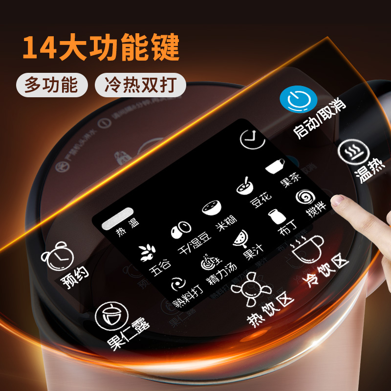 九阳 DJ13R-P9 豆浆机 破壁免滤家用全自动多功能智能菜单可预约时间温度豆浆机米糊机 咖色高清大图