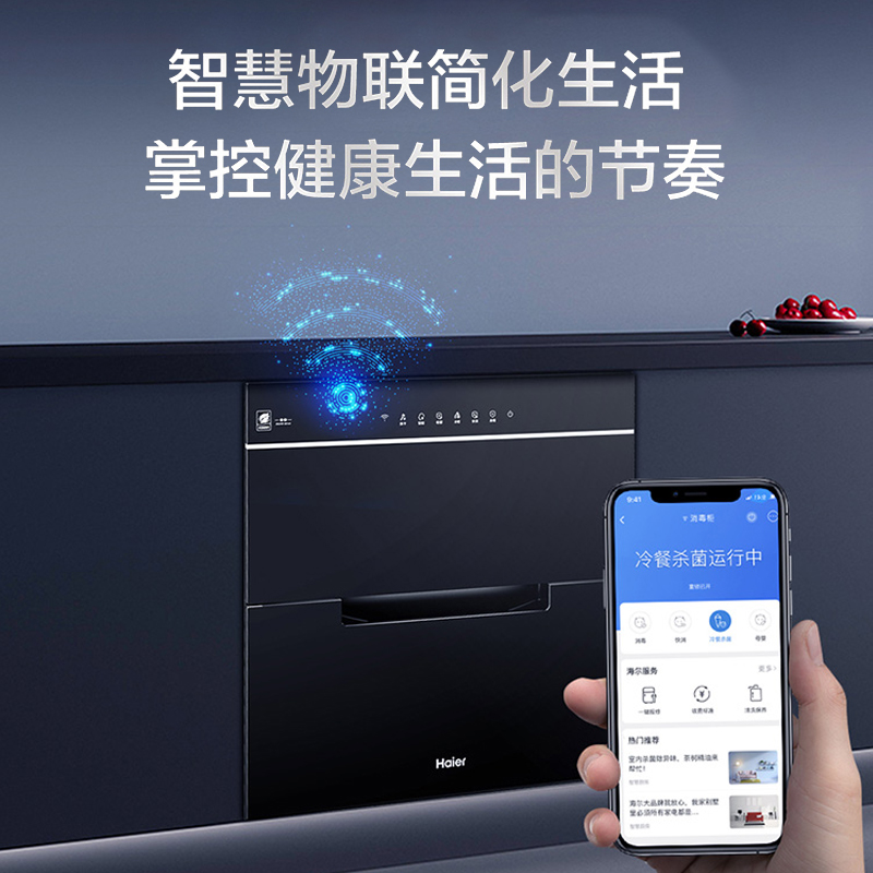 海尔E07JU1碗筷消毒柜家用小型嵌入式三层厨房消毒碗柜烘干一体机高清大图