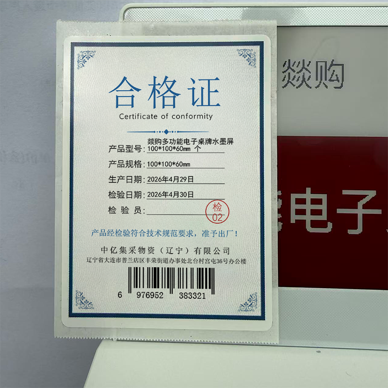 燚购多功能电子桌牌水墨屏 100*100*60mm个高清大图