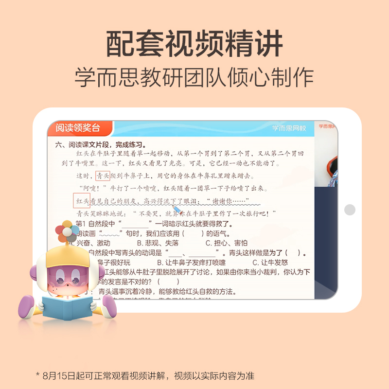 数学(二年级下) 小学通用 [正版]学而思保价双112023新版基本功同步练小学英语三四五六年级下册人教版专项练习知识点