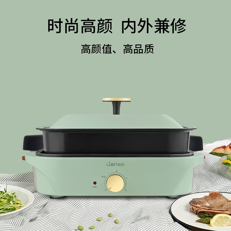 联创DF-BL8012M多功能锅料理锅电烧烤锅电火锅家用不粘烤肉锅分离式多用途锅电热煮锅烤肉盘烧烤盘 绿色高清大图