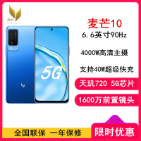 [全新] 华为智选 麦芒10 5G 8GB+128GB 蓝色 游戏拍照 骁龙八核芯片 5000毫安大电池 22.5W超级快充 麦芒10SE
