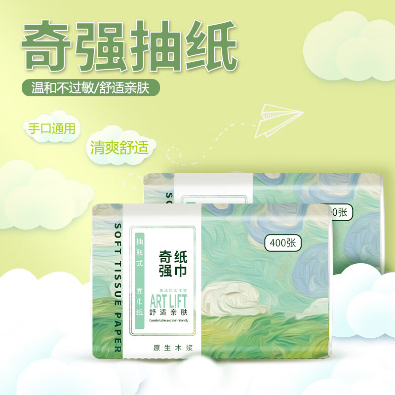 奇强 QQCZD224抽取式面巾纸 146mmx175mm 400张*8包/10提/箱高清大图