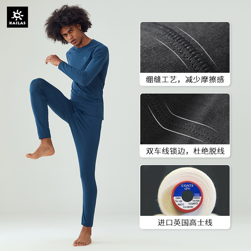 凯乐石Kailas 男士功能内衣裤coolmax速干内衣裤户外男透气登山运动排汗功能内衣套装