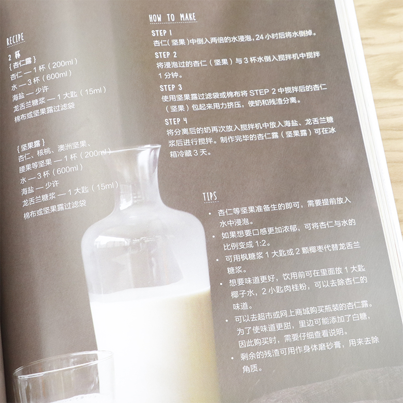[醉染正版]Hello 轻断食书籍韩国健康减脂减肥排毒低卡食物制作让女人老得慢身材好不一样的蔬果汁早晚安果汁沙拉完整养生高清大图