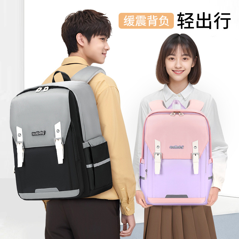 减负护脊超轻云朵书包初中生时尚双肩书包男女通用新款