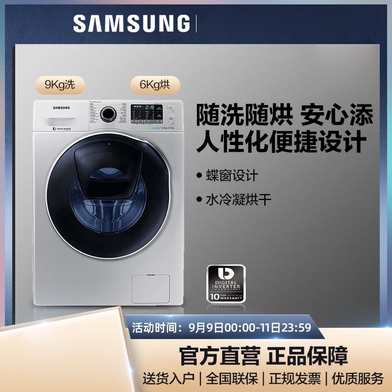 三星(samsung)洗衣机wd90k5410os/sc(xqg90-90k5410os) 报价_参数