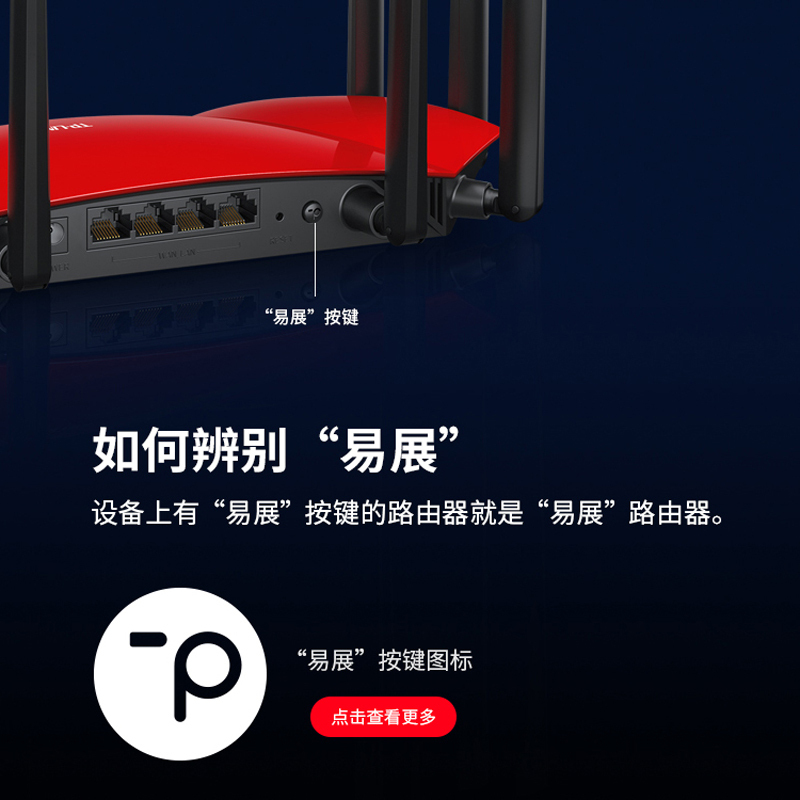 TP-LINK 易展mesh分布式路由 TL-WDR8690易展版 2600M双频千兆无线路由器(BY)