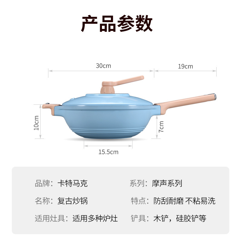 卡特马克(Cate Maker)GYL-MS30CL摩声系列炒锅高颜值复古留声机锅麦饭石不粘锅家用炒菜锅煤气灶电磁炉专用