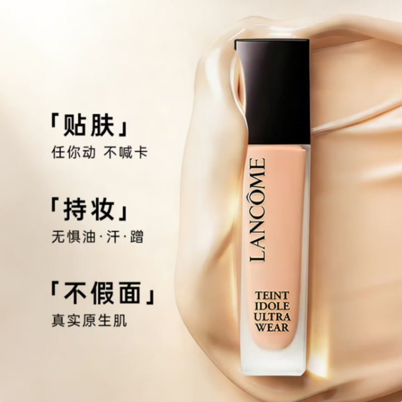 兰蔻 持妆粉底液B-01暖阳白30ml SPF40 PA+++高清大图