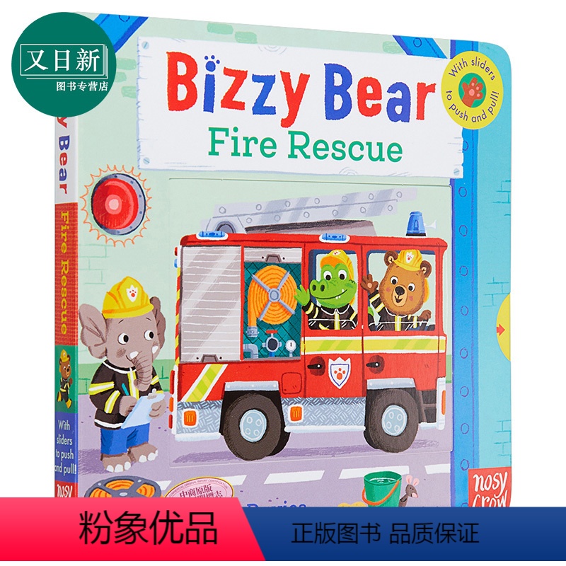 [正版]小熊很忙系列 火灾救援 英文原版 Bizzy Bear: Fire Rescue 纸板书 3-6岁