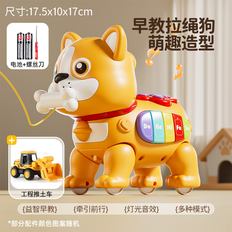 儿童牵绳小狗玩具宝宝学步引导爬行电动宠物狗益智早教故事机2027 【电池款】牵绳法斗犬+工程推土车 套餐A