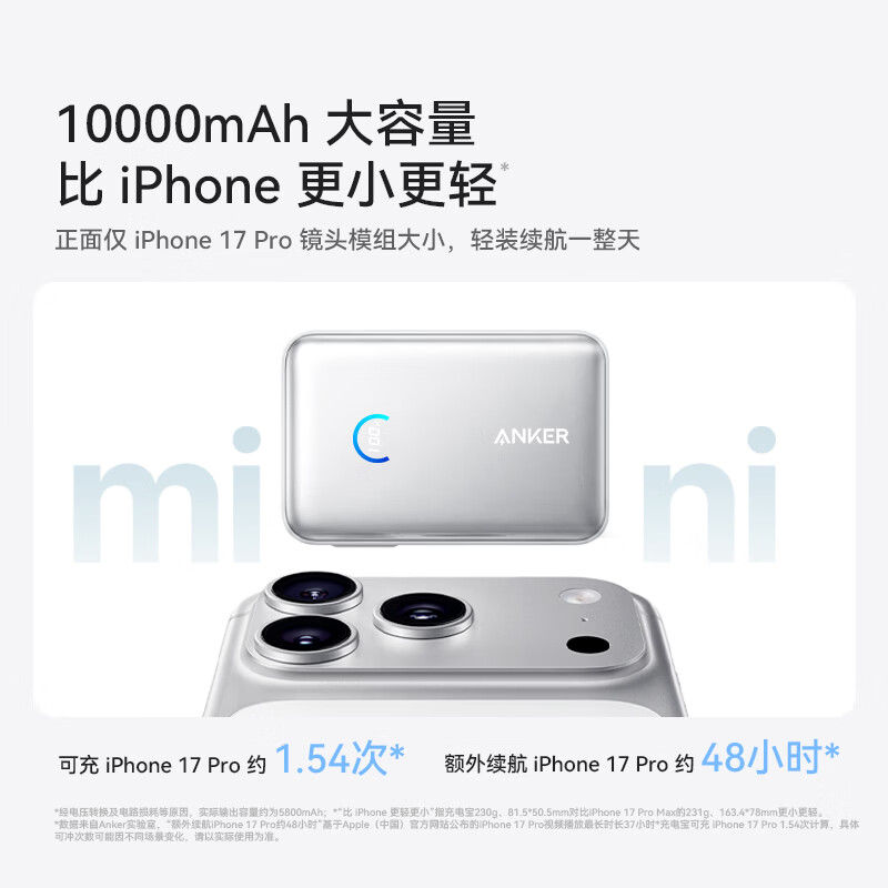 ANKER安克充电宝自带伸缩线45W快充10000mAh便携移动电源 A1638 白高清大图