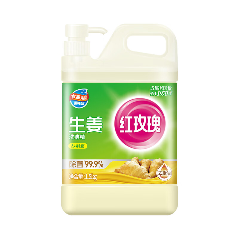 红玫瑰 生姜洗洁精1.5kg 食品用餐具洗涤灵 去腥去膻去油污