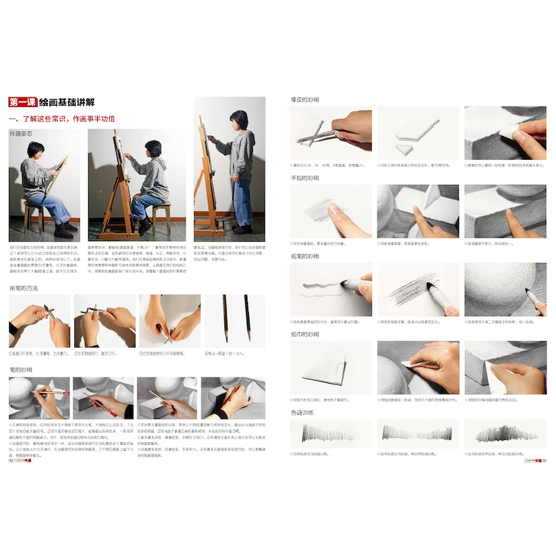 醉染图书几何形体一本通9787229147747高清大图