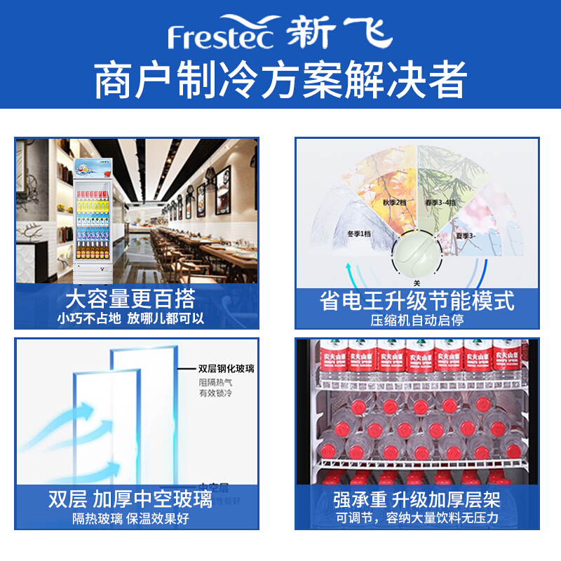 新飞(Frestec)冷藏展示柜商用大容积立式三门陈列柜冷柜保鲜柜玻璃门冰箱超市便利店饮料柜 直冷三门1088L白色