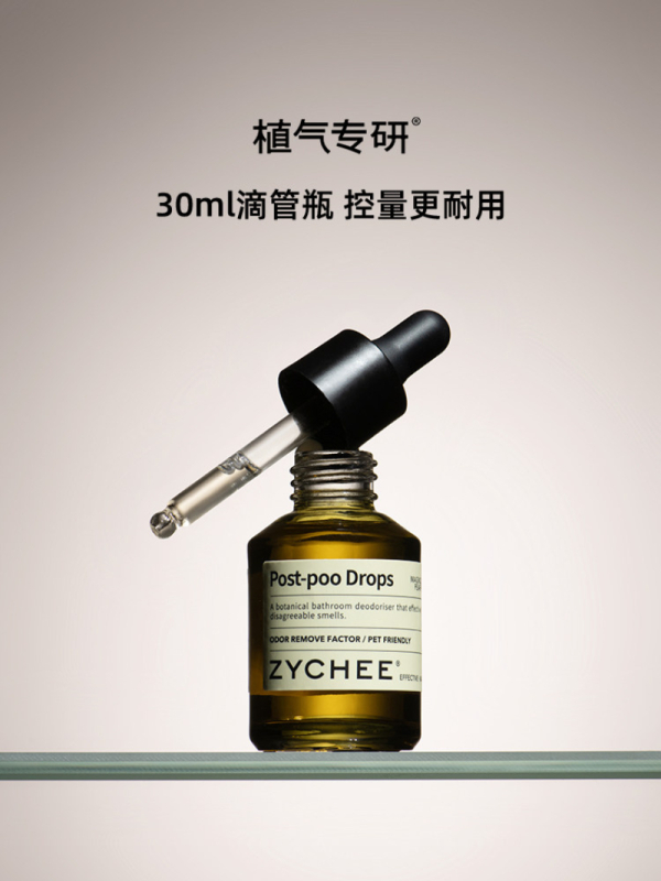 植气专研 空气清新除臭香薰精油 30ml BDZSSC高清大图