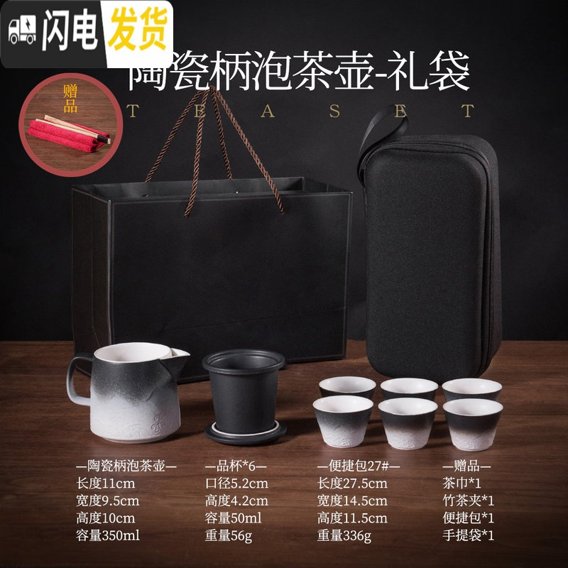 三维工匠 旅行茶具套装 便携快客杯功夫泡茶壶简易办公一壶二杯两杯 陶瓷柄山水泡茶壶-黑白2d高清大图