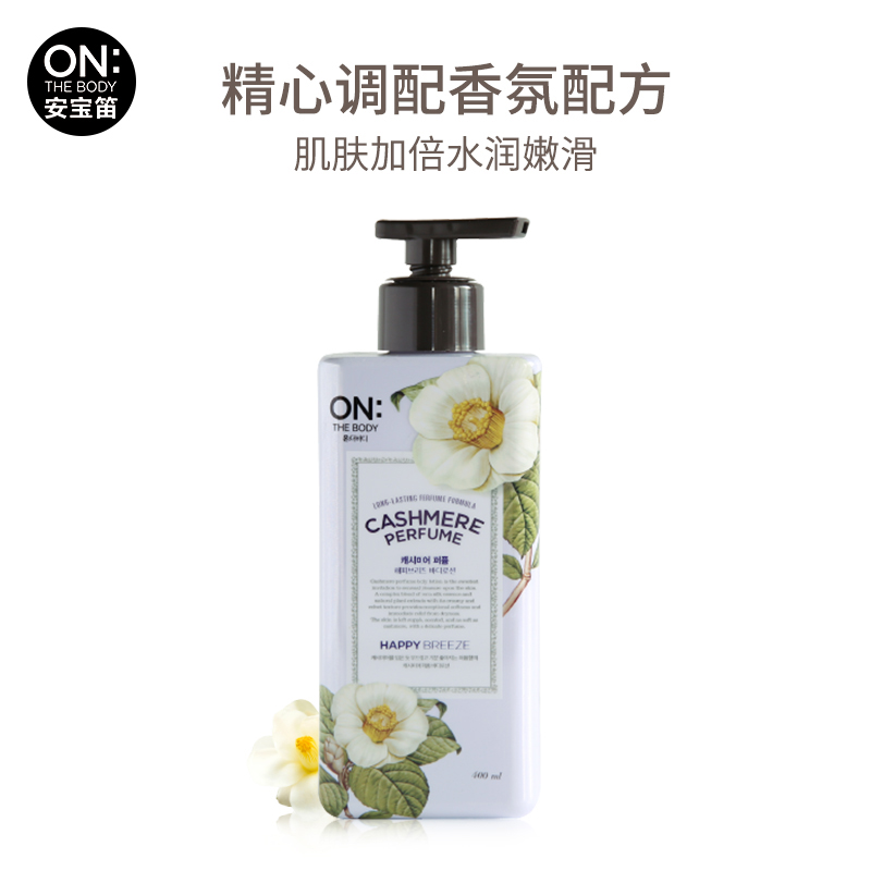 安宝笛 浪漫邂逅香水保湿润体乳400g(紫)高清大图