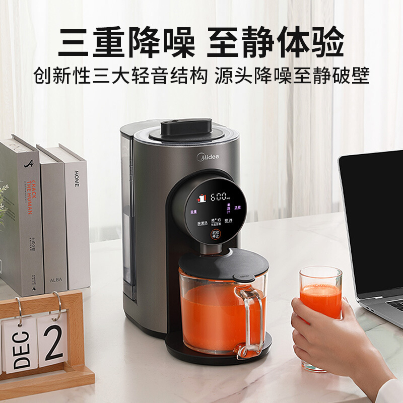 美的(Midea)破壁机家用低音免手洗多功能全自动智能预约热烘除菌小型料理机豆浆机果汁机榨汁辅食机MJ-M1[商城同款]