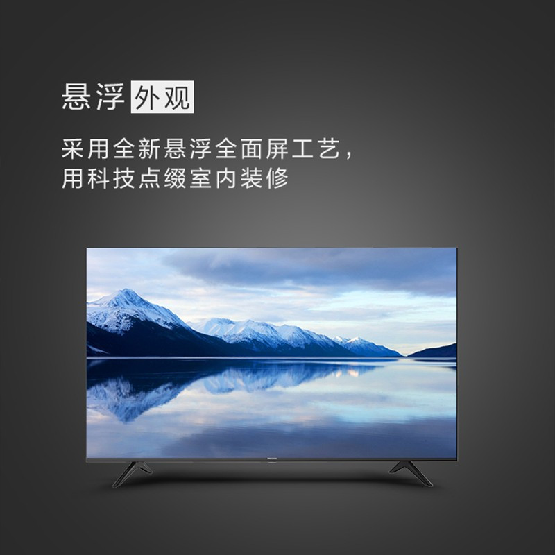 海信 43H3F43英寸 高清平板电视