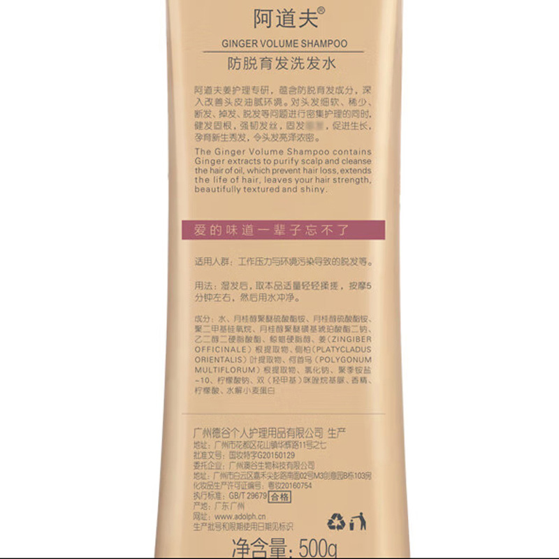阿道夫洗发水生姜健发固根洗头膏控油清爽洗发露防脱育发500ml