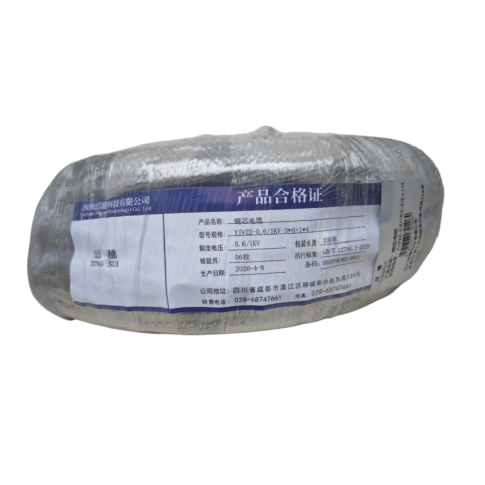 廷穗 铜芯电缆 YJV22-0.6/1KV-3*6+1*4 米高清大图